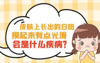 长了白癜风有哪些症状